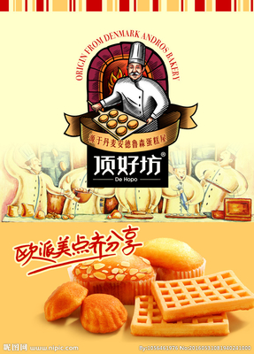 糕点海报设计图 创意与甜点的视觉盛宴